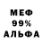 Альфа ПВП мука Bernard Wagener