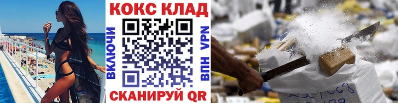 КОКАИН Columbia  закладка  KRAKEN tor  Волжск 