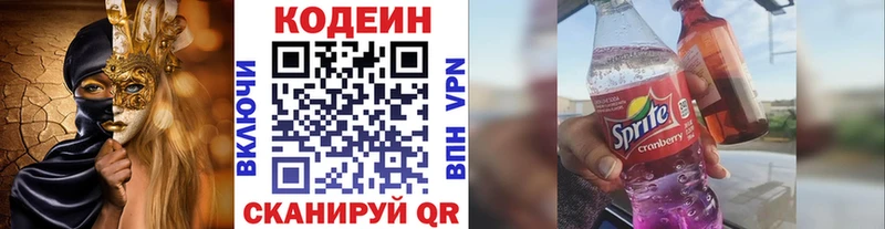 МЕГА как войти  Волжск  Кодеин Purple Drank 