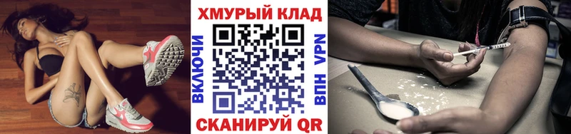 ГЕРОИН белый купить наркотики цена Волжск