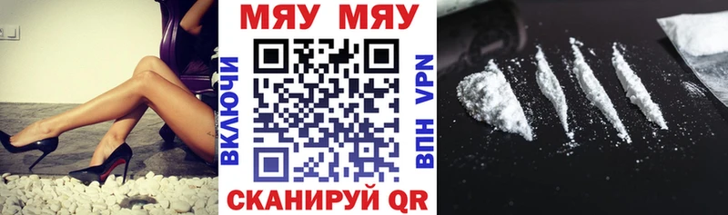 дарнет шоп  Волжск  МЕФ mephedrone 