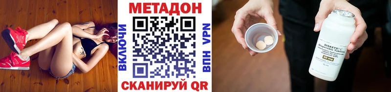 МЕТАДОН кристалл  Волжск 